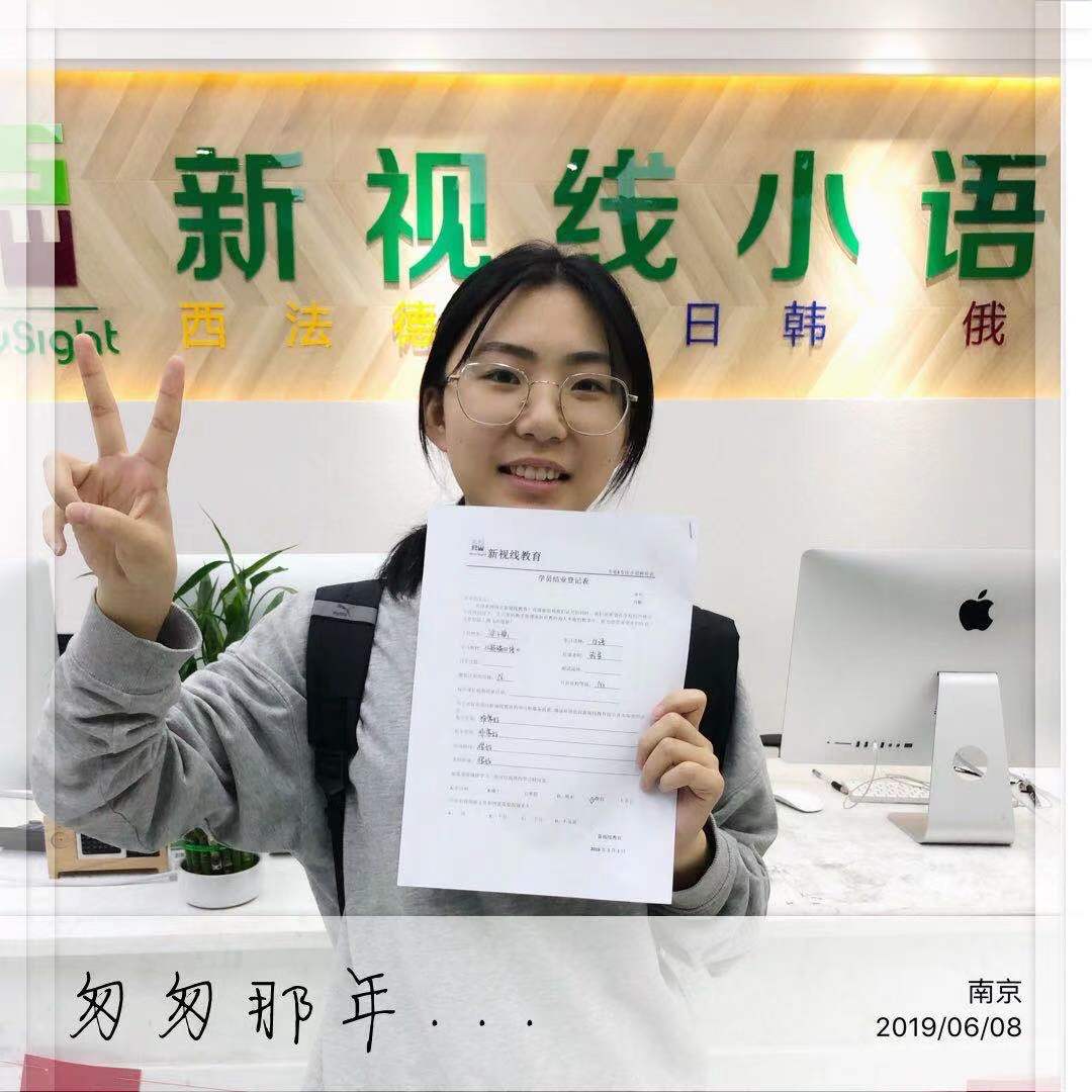 学员分享：学习日语，助你快速提高分高考分数