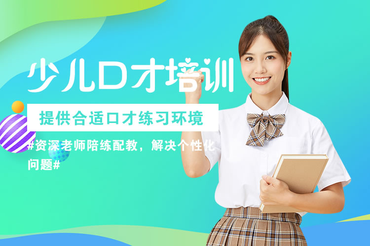 幼儿口才
