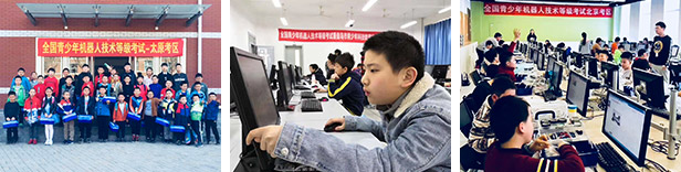 全国青少年机器人技术等级考试