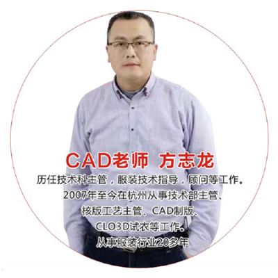 CAD老师 方志龙