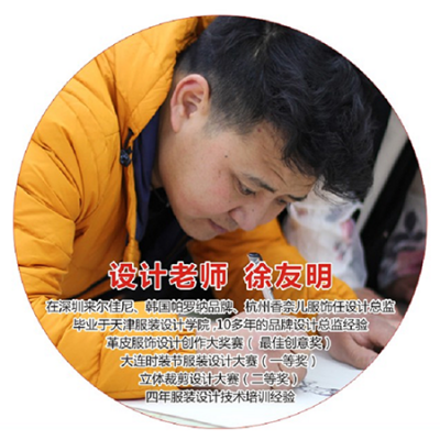 设计老师 徐友明