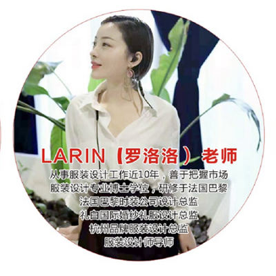LARIN （罗洛洛） 老师