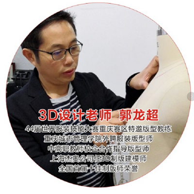 3D设计老师 郭超龙
