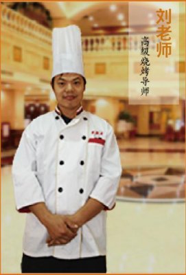 刘老师