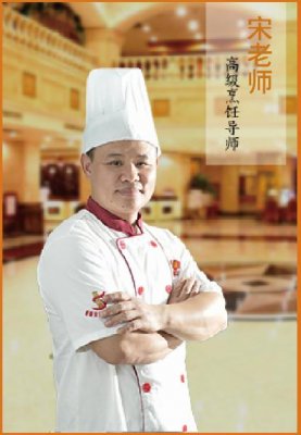 宋老师