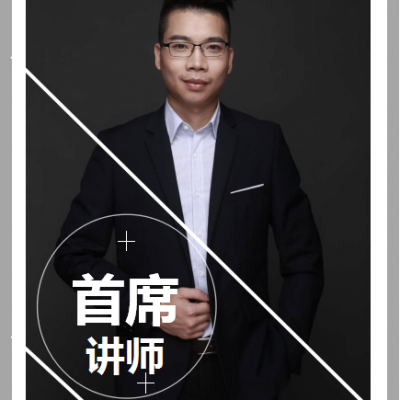 成老师